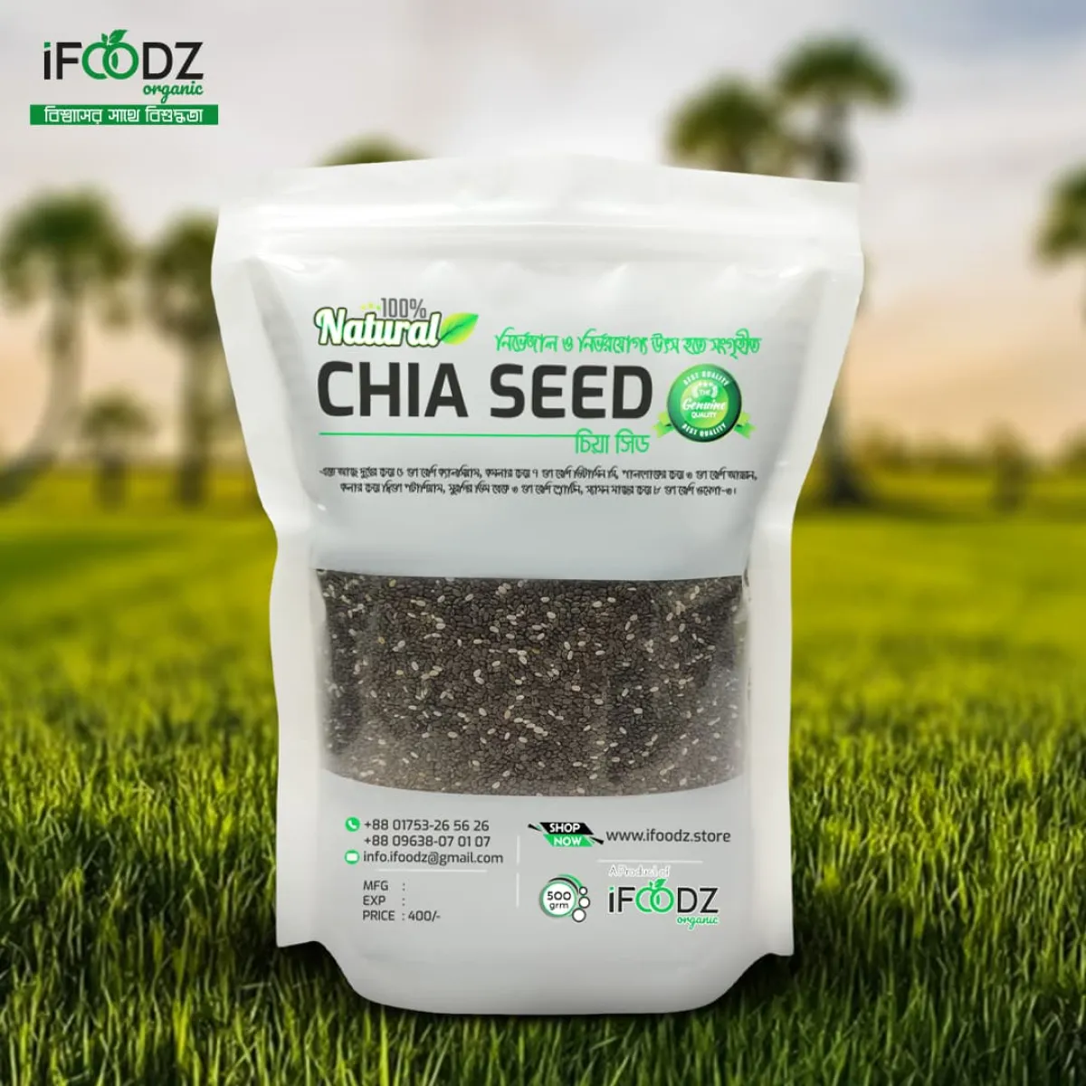 চিয়া সিড — CHIA SEED - 500g