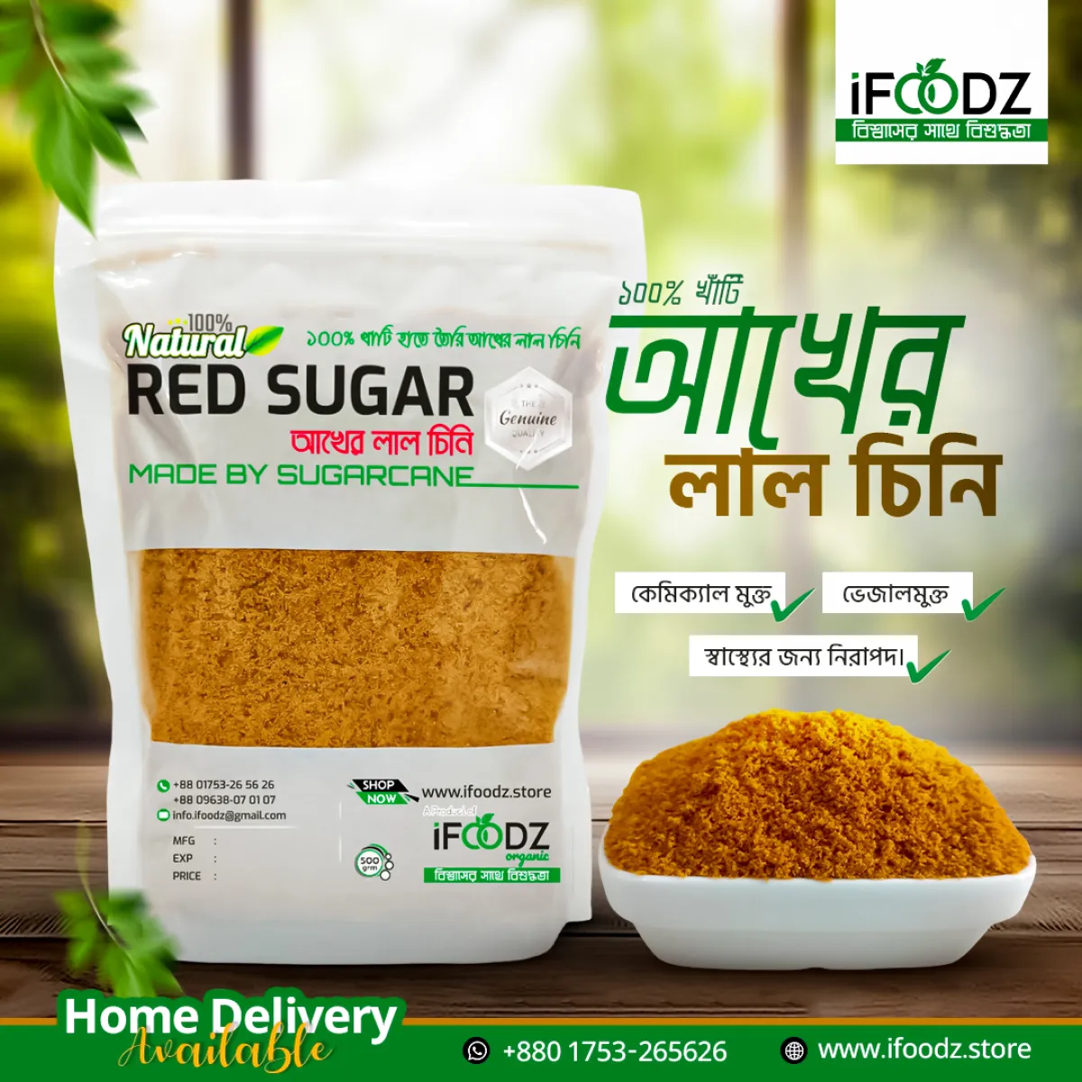 iFOODZ PREMIUM HAND-MADE RED SUGAR 1KG — প্রিমিয়াম হাতে তৈরি আখের লাল চিনি ১কেজি