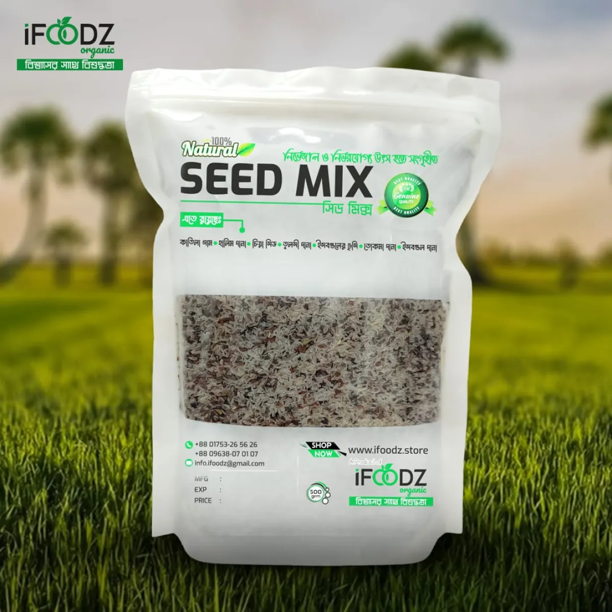 সিড মিক্স — SEED MIX - 500g