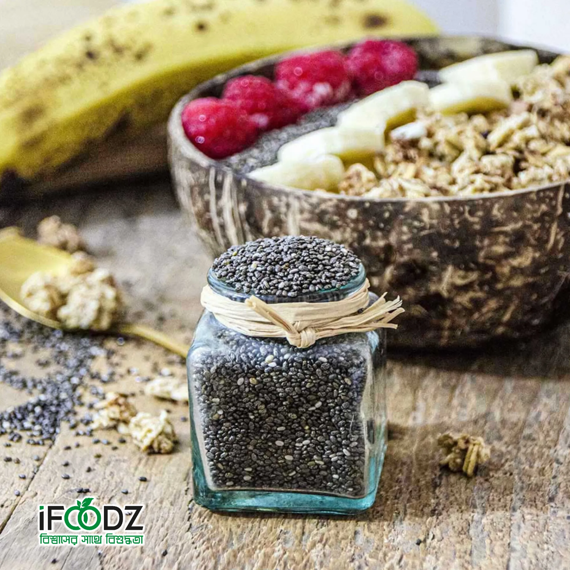 CHIA SEED — চিয়া সিড
