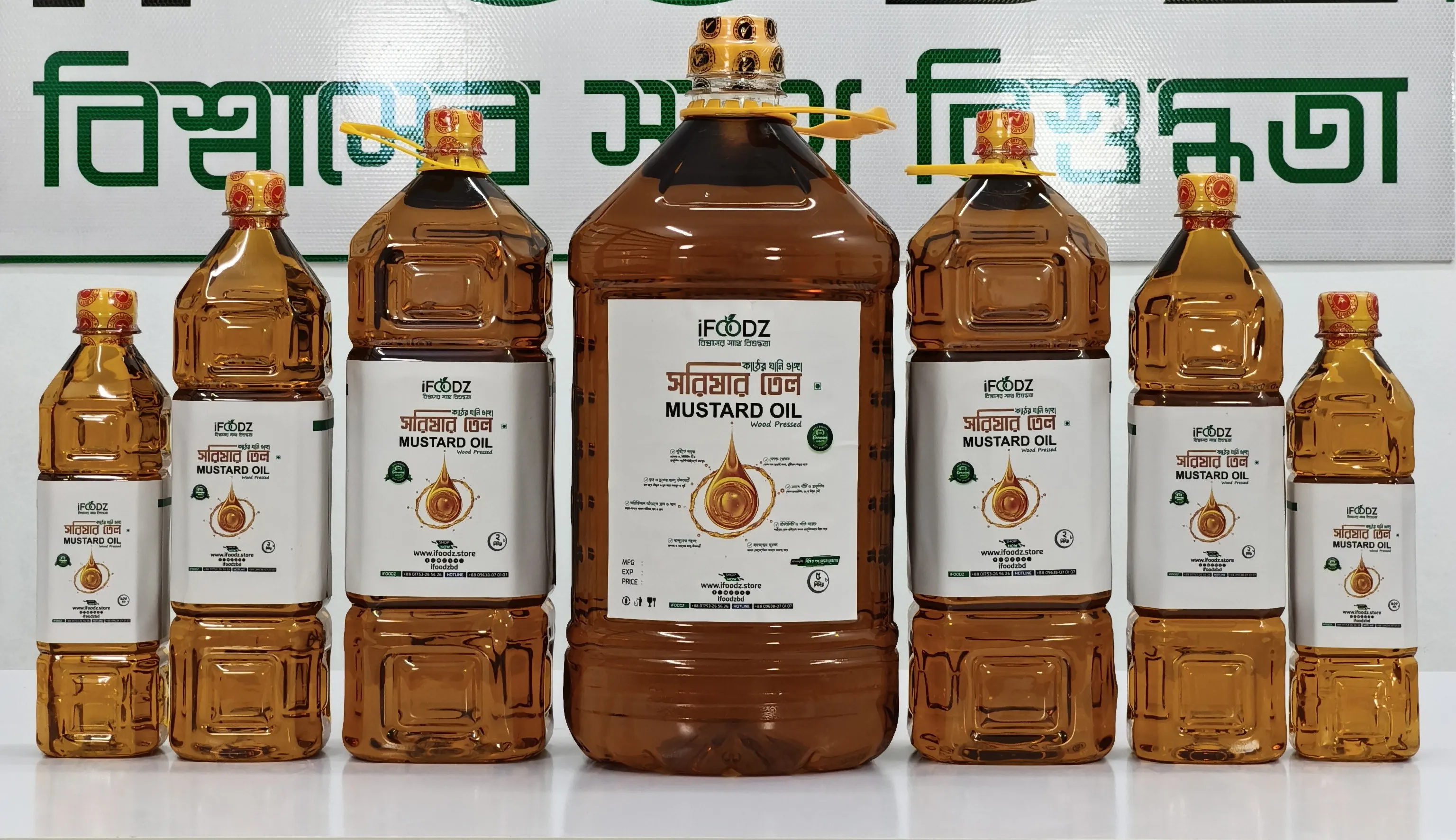 সরিষার তেল কাঠের ঘানি ভাঙা - MUSTARD OIL WOOD PRESSED