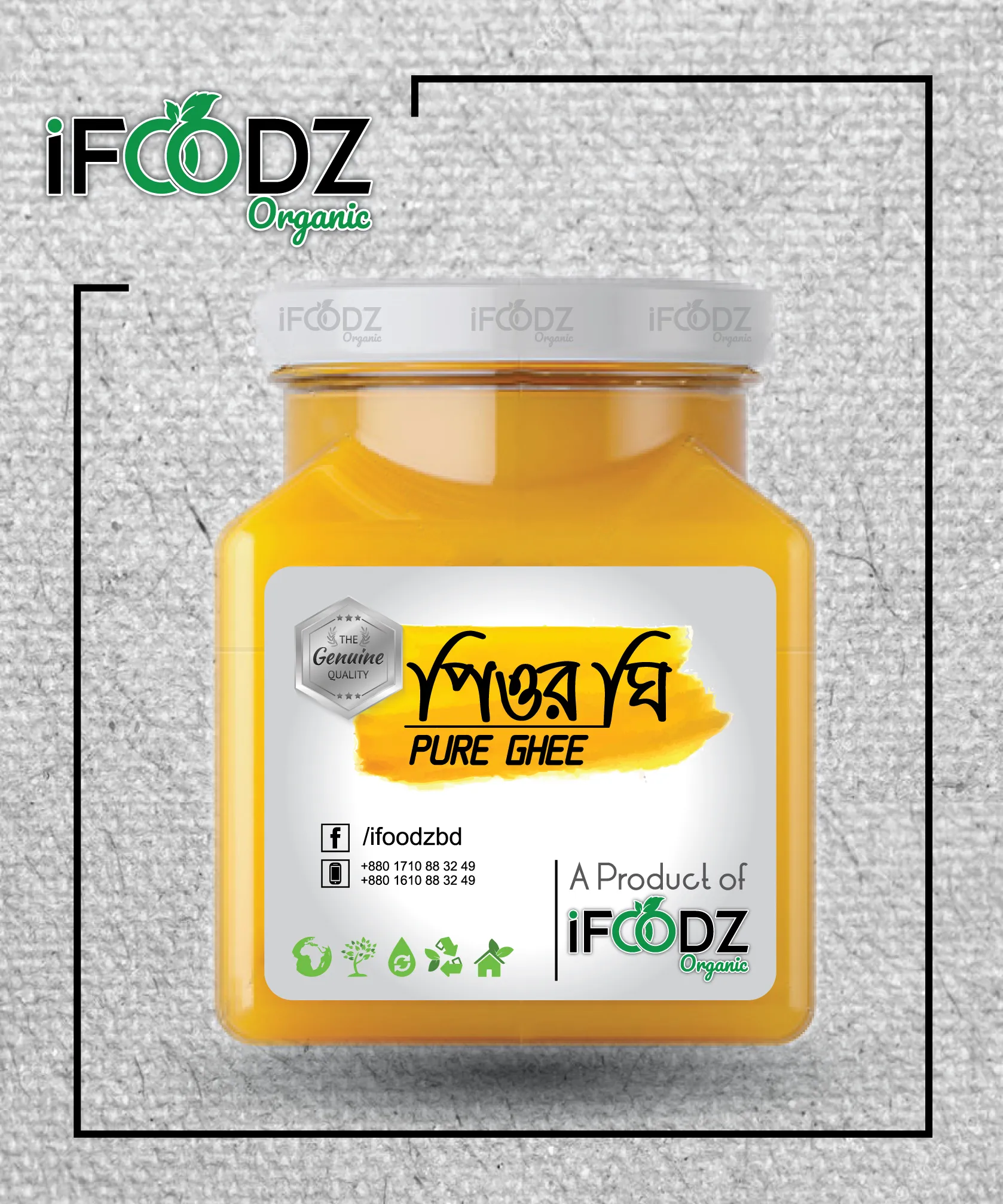 PURE GHEE — খাঁটি ঘি - ১ কেজি - iFOODZ