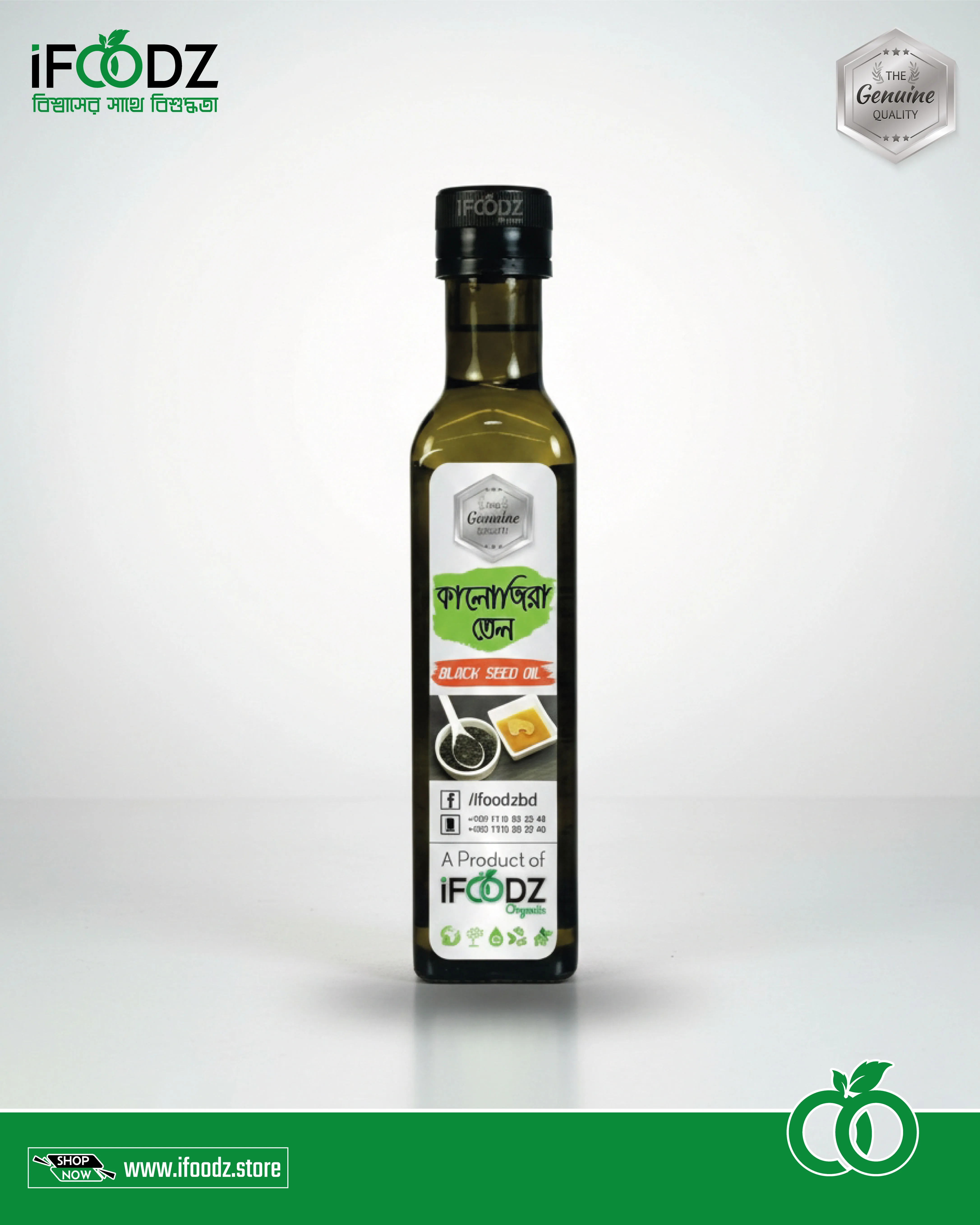 BLACK SEED OIL — কালোজিরার তেল ৫০০ মিলি. - iFOODZ
