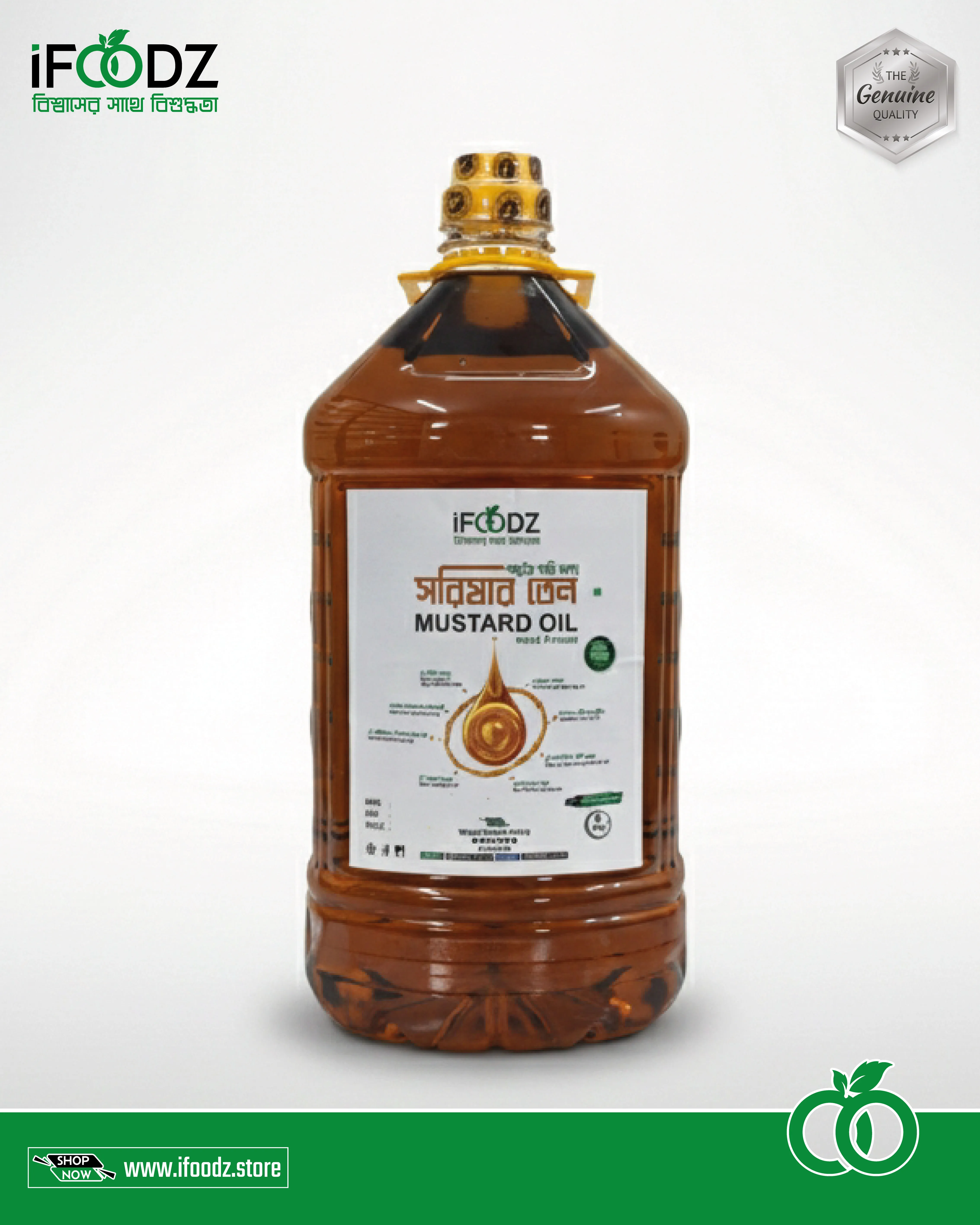 সরিষার তেল কাঠের ঘানি ভাঙা - MUSTARD OIL WOOD PRESSED - iFOODZ